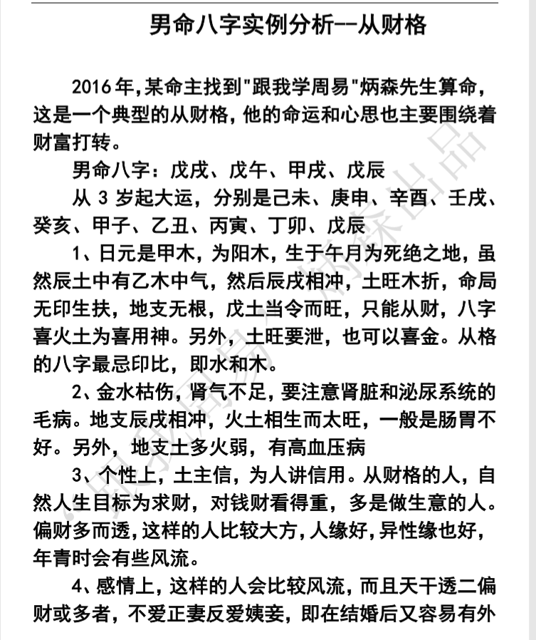 年柱正印劫财_年柱枭神月柱正印_年柱正官坐劫财