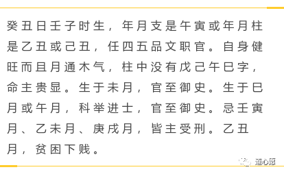 乙未日生于辰月_我生之辰 月宿南斗_乙未羊年丁亥月