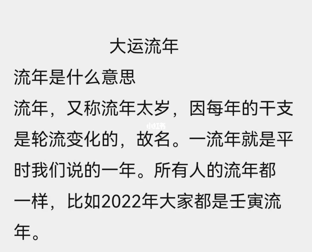 曲炜八字甲木_生辰八字日干甲木的人生运程_八字甲木劫财格身弱