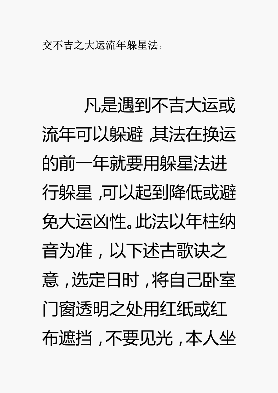 大运流年天克地冲详解_大运和流年天克地冲_八字大运流年天克地冲