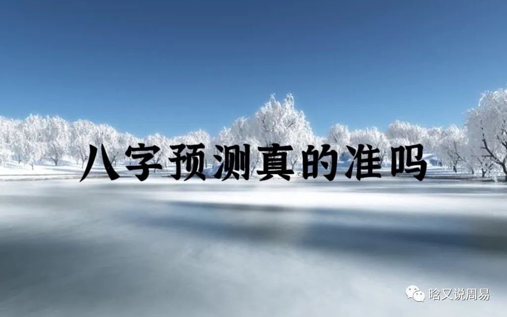 称八字_周易八字与称命_八字称骨42命格