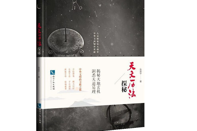 河南河图洛书_洛书河图 pdf_河图和洛书