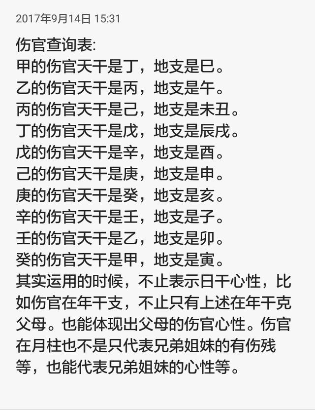 八字合盘中天干地支合_八字合多的人特点_人合性和资合性的意思