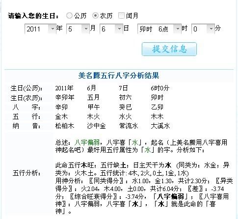 那个奇字五行属金_五行属金的有那些字_梓字五行属金