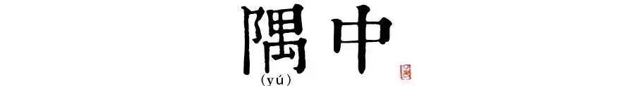 已酉年壬申月丁巳日丁未时命运_丁亥日丁未时_未时是几点?