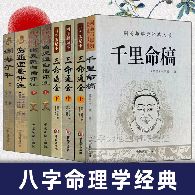 周易四柱八字算命_四柱八字周易_八字四柱算命八字详解