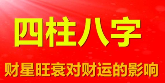 八字测算2016年运势_八字测算今日运势_八字测算运势