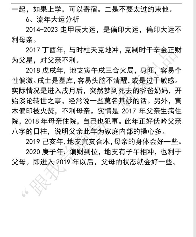 六亲星和六亲宫位的关系_飞盘奇门遁甲遁甲六亲断法大揭秘_甲木日主的六亲