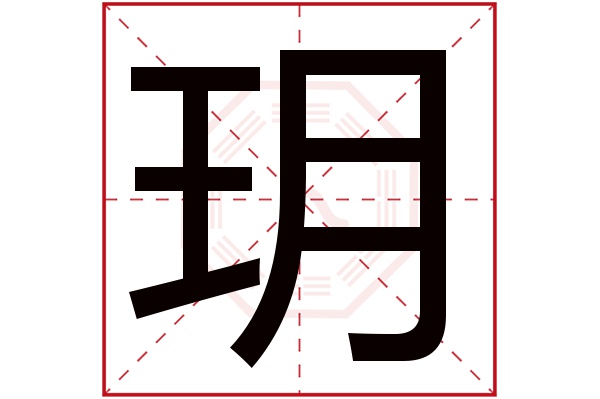 轩字五行属木还是属土_所有五行属木的字_有哪些字五行属木?