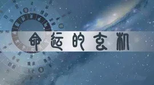 八字命理格局查询_子平八字格局_怎样确定八字的格局