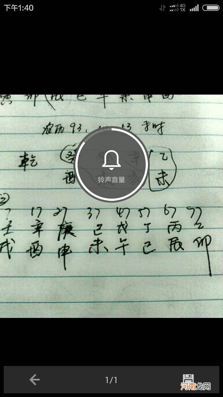 如何排八字 如何排八字四柱