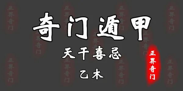 主卦泽雷随卦变卦天雷无妄 事业_日主乙木丙火_乙木日主的事业