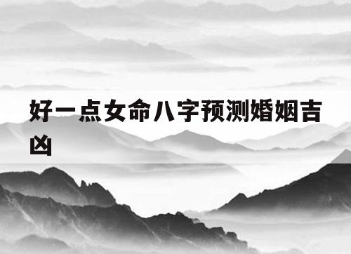 八字看配偶方位_八字十神看职业方位_八字看住宅方位