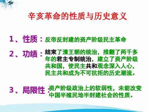 雪珥国运1909清帝国的改革突围^^^辛亥计划外革命^^_狭义辛亥革命_艺术与时代的选择——从美术革命到革命美术