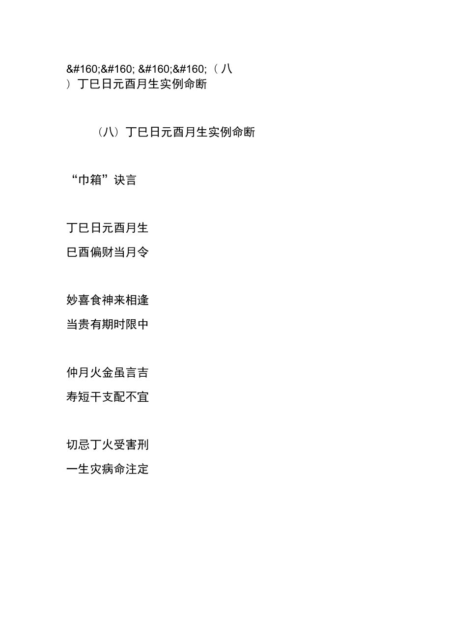 辛酉大运的特点_癸卯大运特点_女命官杀混杂先七杀大运后正官大运