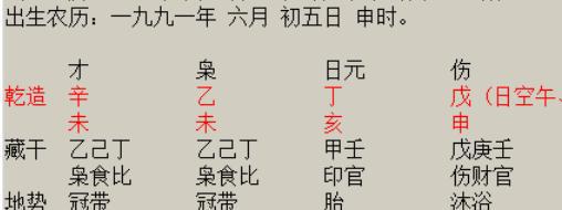 八字无财星多印_八字无财星代表没财运吗_乙木之气