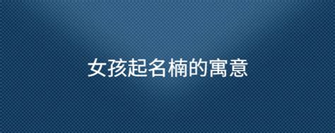 土命属虎的人取什么名字好_土虎女取名_虎年金箔金命男孩取名