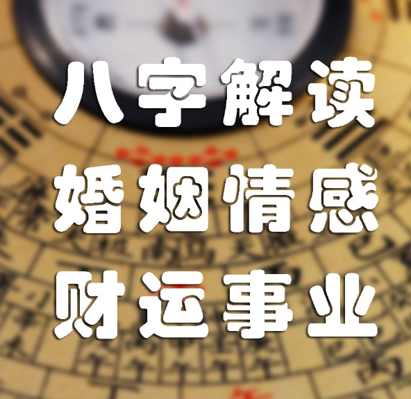 八字姻缘合盘_八字姻缘合不合_合姻缘八字免费