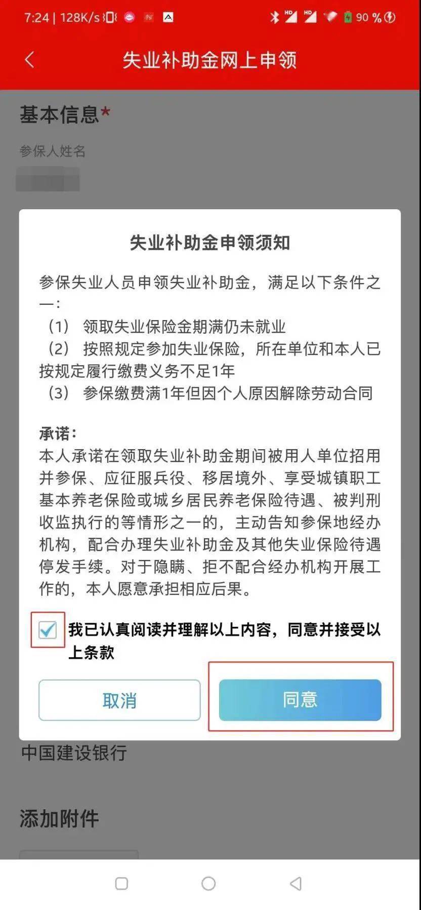 深圳停领失业金_深圳失业金停领了还可以申请吗_失业停领深圳金还能领吗