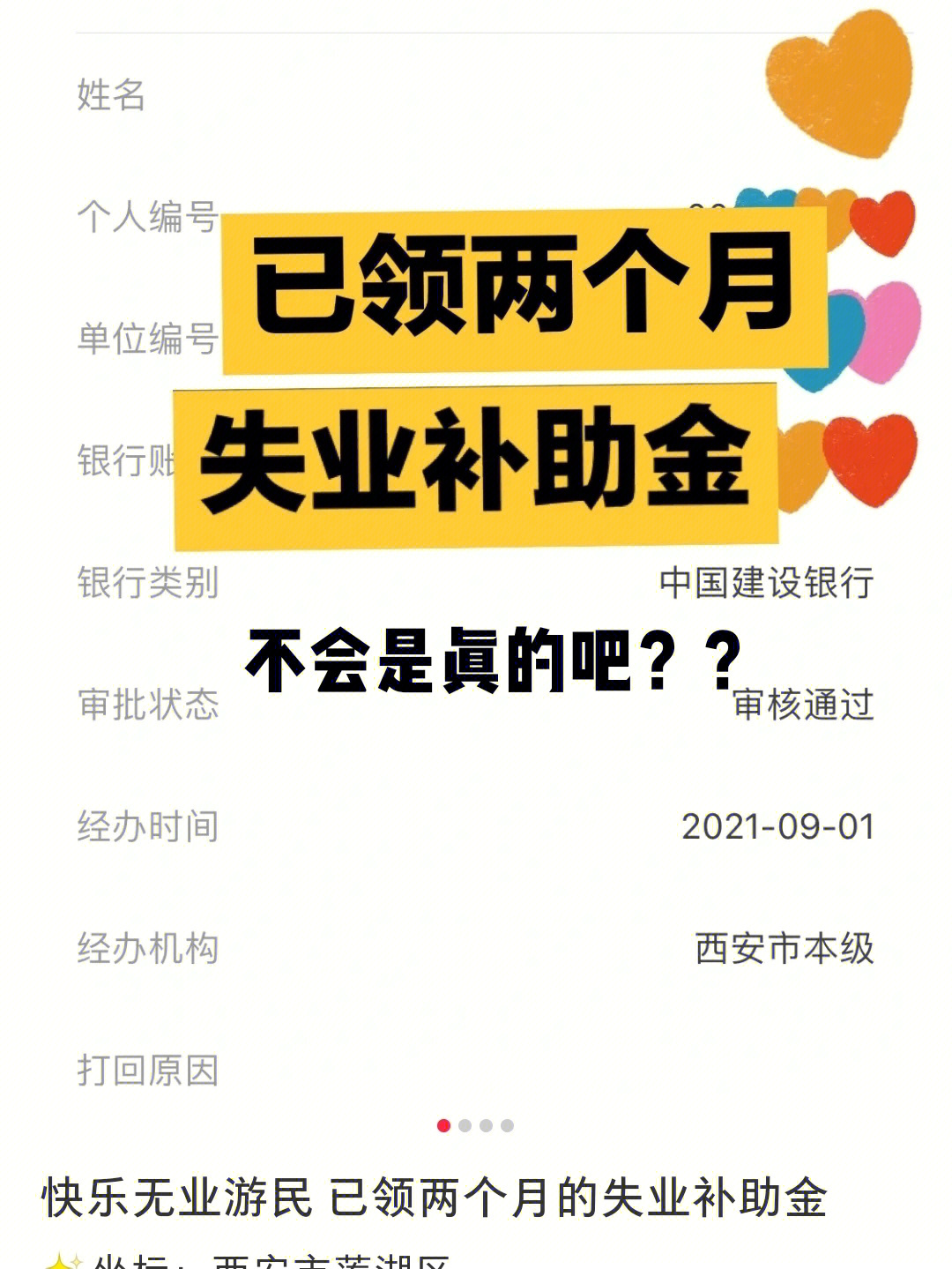 失业停领深圳金还能领吗_深圳停领失业金_深圳失业金停领了还可以申请吗