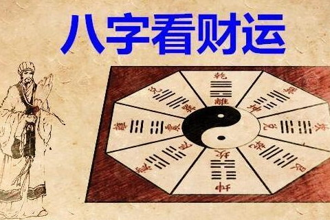 八字根基稳固是什么意思_根基八字_八字根基深厚是什么意思