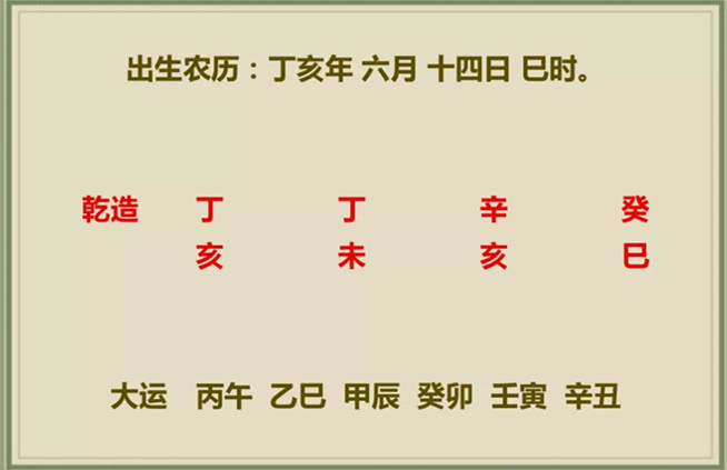 八字中的流年_流年八字意思是啥意思_流年八字是什么意思