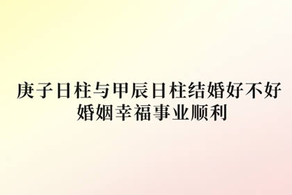 八字好的人命一定好吗_八字好是什么意思_八字好