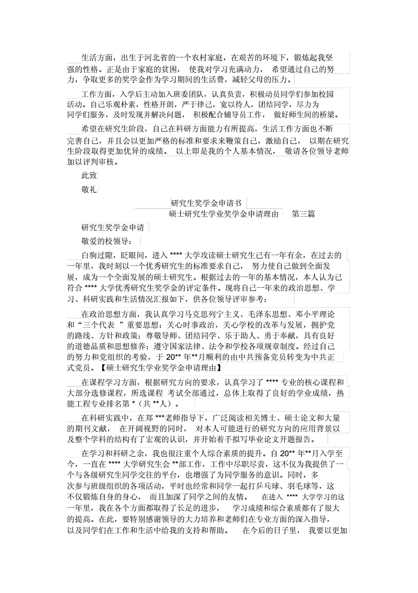 金申英申凤善组合_金申子_子申辰是三合