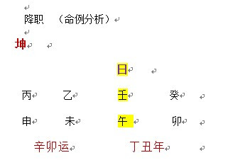 癸水得令_癸水生于子月得令吗_日主为癸水月令为癸水是什么意思