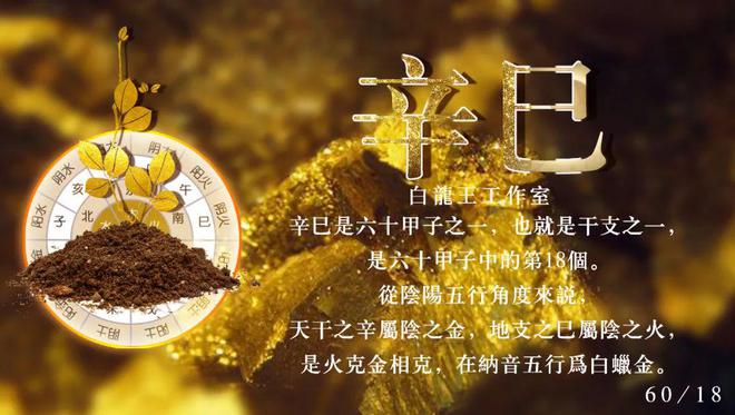 辛金喜戊_辛金生戌月喜用神命例_戌中辛金旺吗