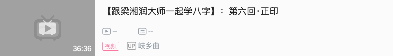 月柱有正财正官正印_正财坐正印月柱_月柱正财正官正印