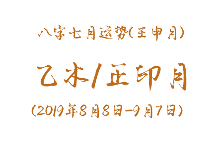 八字三个正印看学历_正印看学业_八字正印学历高