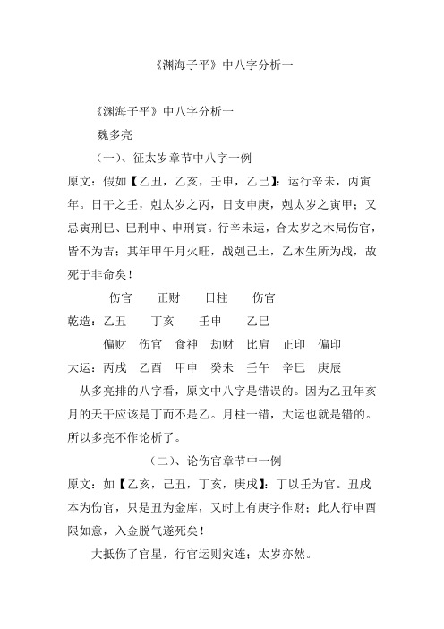 寅时八字中是哪两个字_寅时是什么八字_寅时的八字是什么