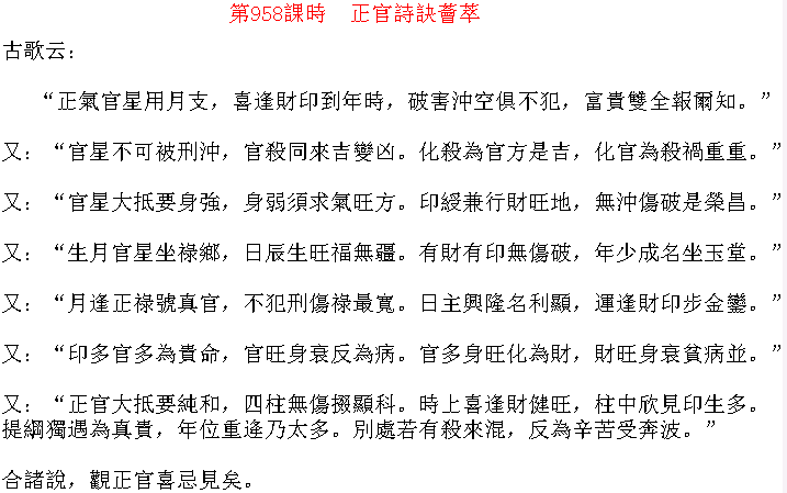 正财格透官印_八字正财透干好不好_八字正财正官正印透干