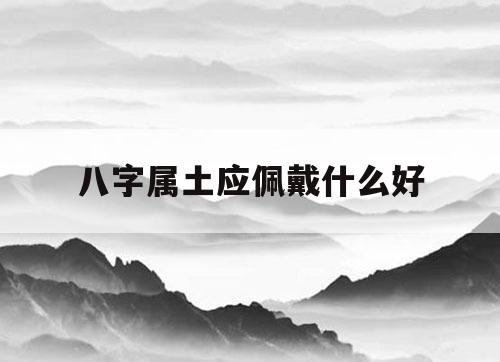 五行属木窗帘用什么颜色_木命人适合什么颜色的窗帘_木命窗帘适合什么颜色