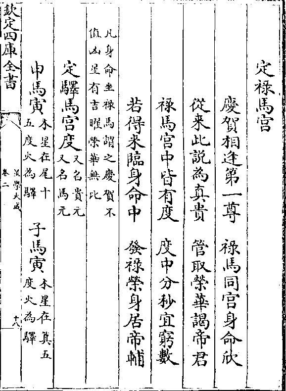 八字纳音五行解析桑柘木_五行纳音桑松木是什么意思_五行纳音桑柘木的解释