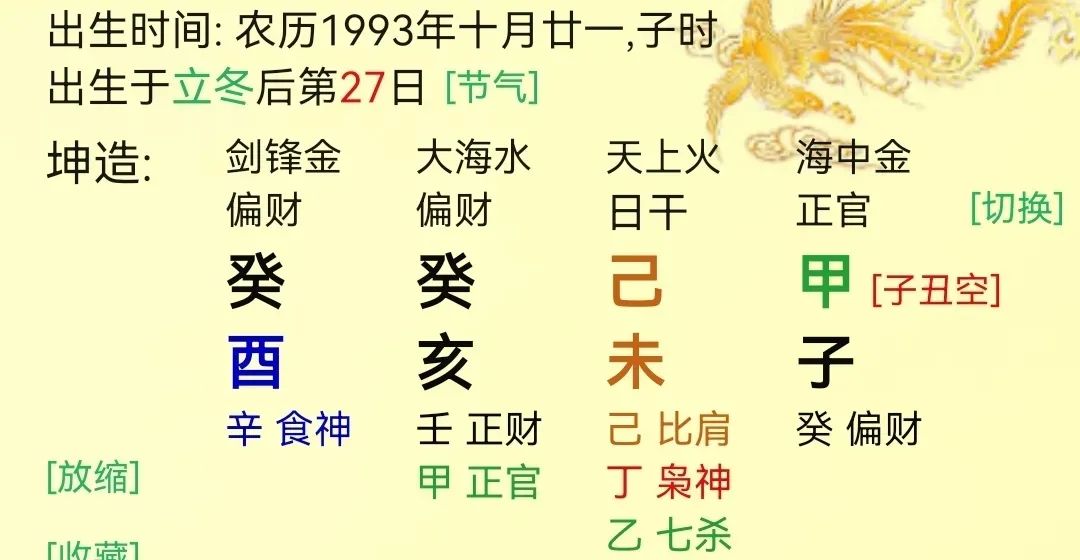 乙丑日柱女命肯定二婚_日柱乙丑女命婚姻_日柱乙丑女命的老公有钱吗