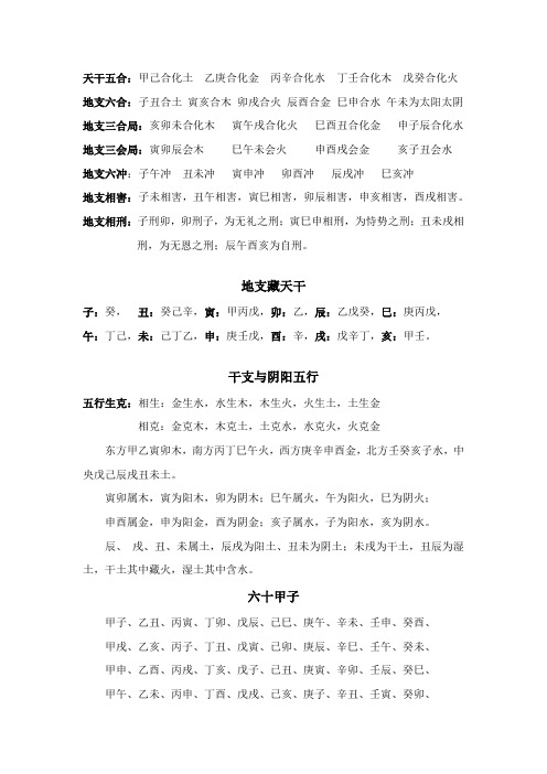 丁火身弱女命_身弱丁火男喜欢什么日主_丁火身弱身强