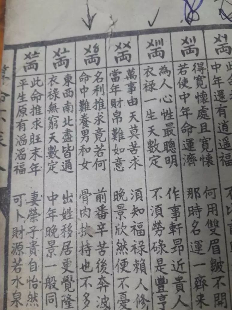 乙木日柱男命详解_日柱乙木命是什么意思_乙木日柱婚配