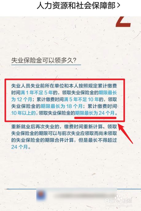 失业金申请程序_失业金申请需要什么手续_申请失业金手续