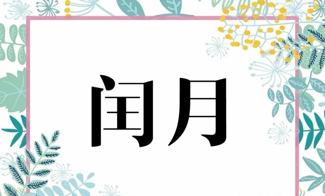 庚子年今年是什么年_今年是什么年庚子年_庚子年今年是多少岁